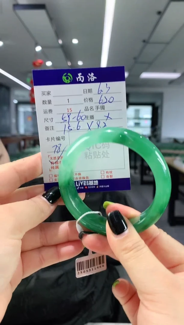 手镯石英质玉未镶嵌59-60