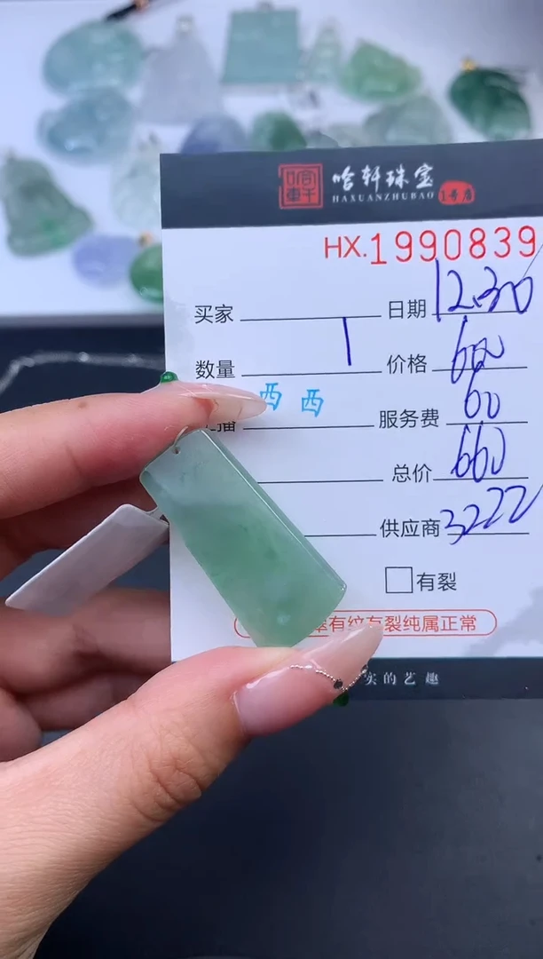未镶嵌挂件翡翠哈轩 挂件1
