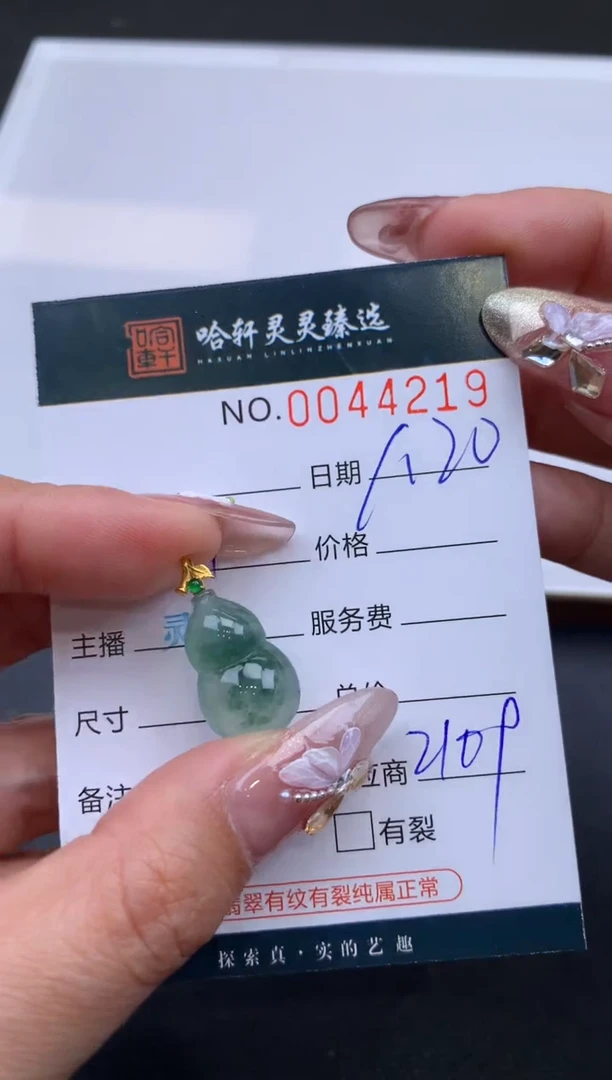 【闪购商品】翡翠挂件未镶嵌哈轩 挂件1