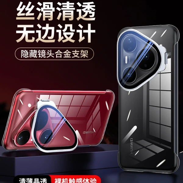 适用华为pura80pro手机壳pura80隐形镜头支架简约防摔透明无边框