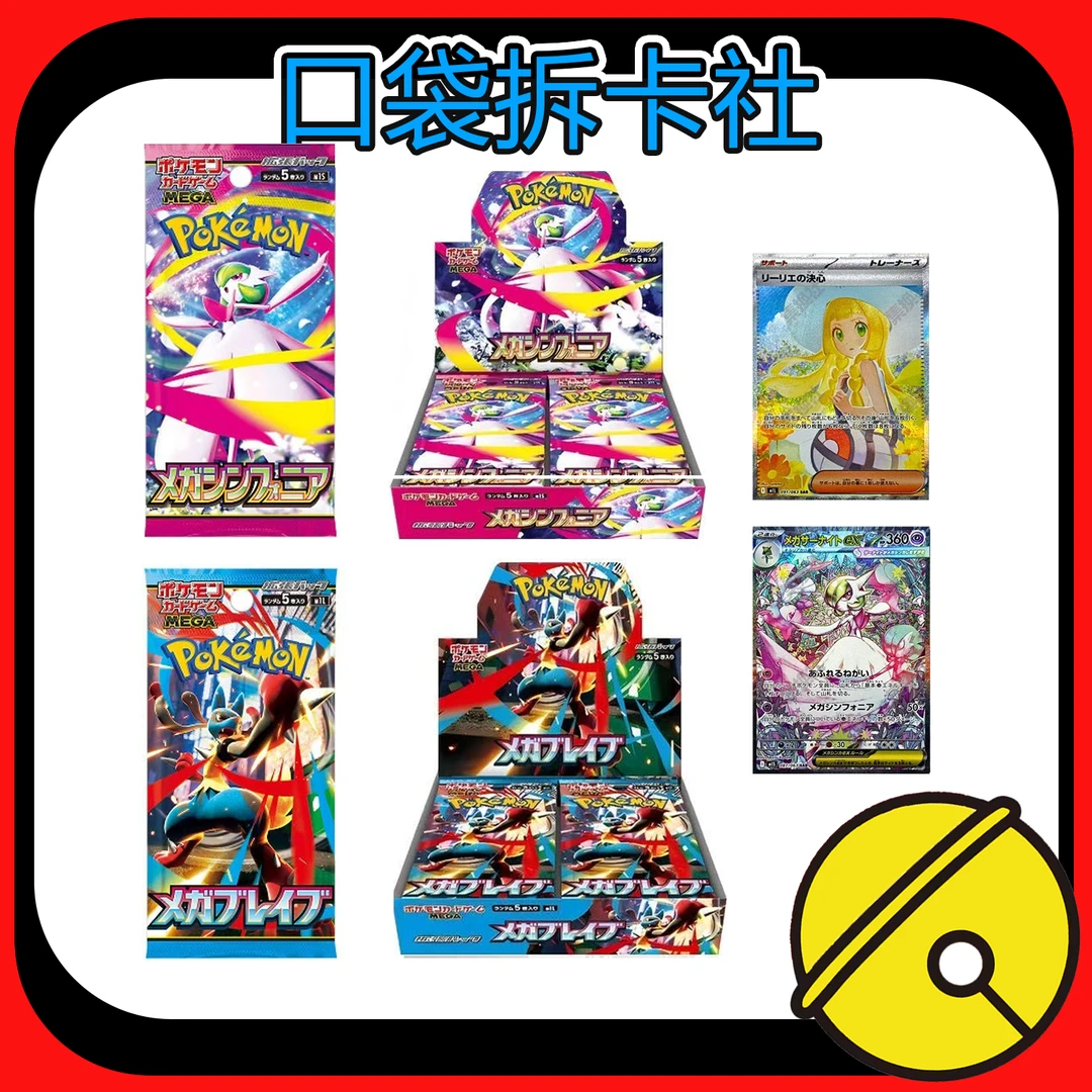 【日版】M1S/M1L超级仙乐/超级勇士 补充包卡牌【散包代拆】