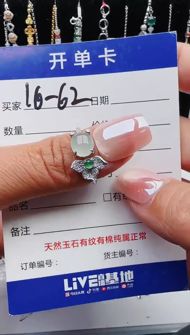 【闪购商品】翡翠戒指银S925镶嵌红星翡翠