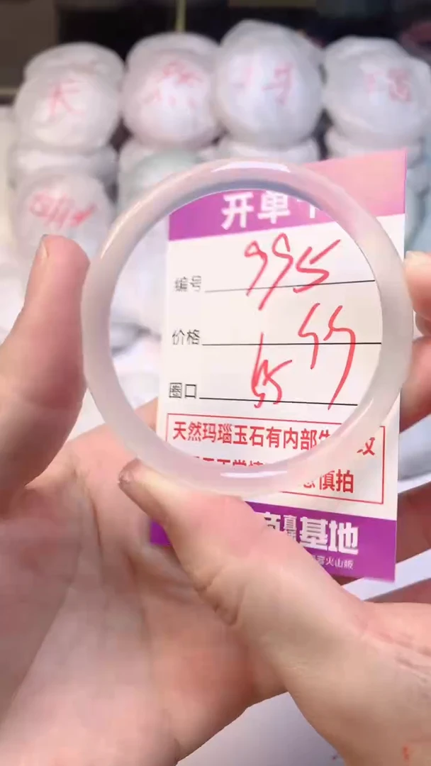 手镯玛瑙/玉髓未镶嵌995