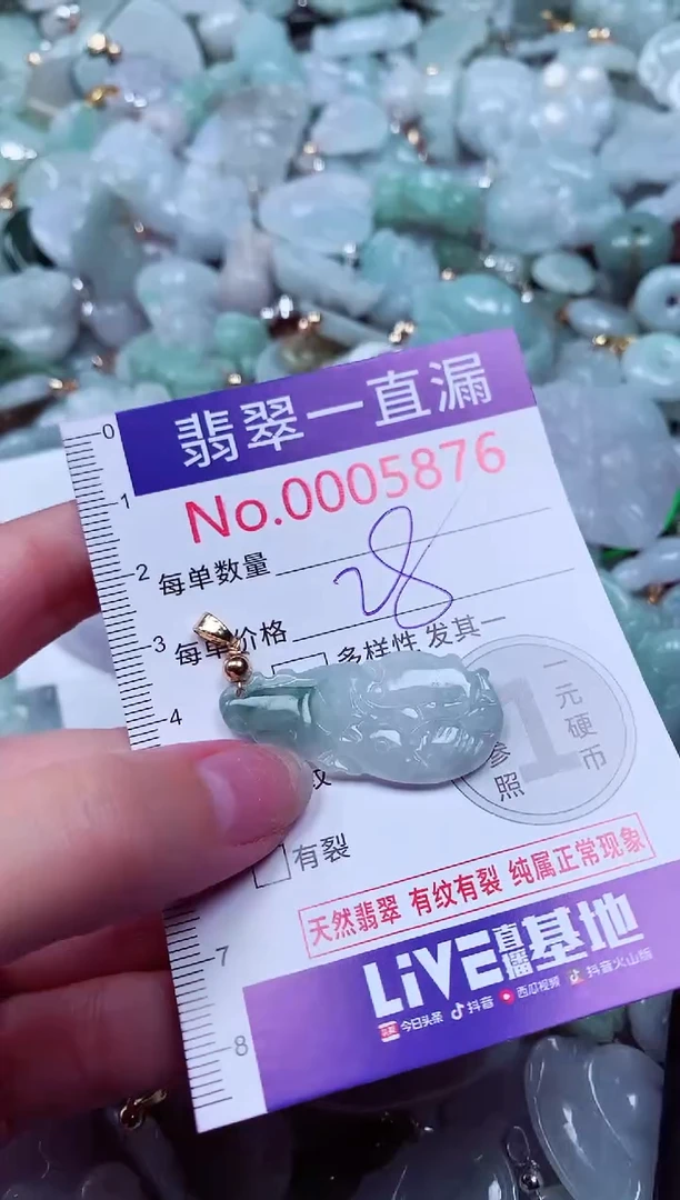 吊坠(不含链)未镶嵌翡翠5876