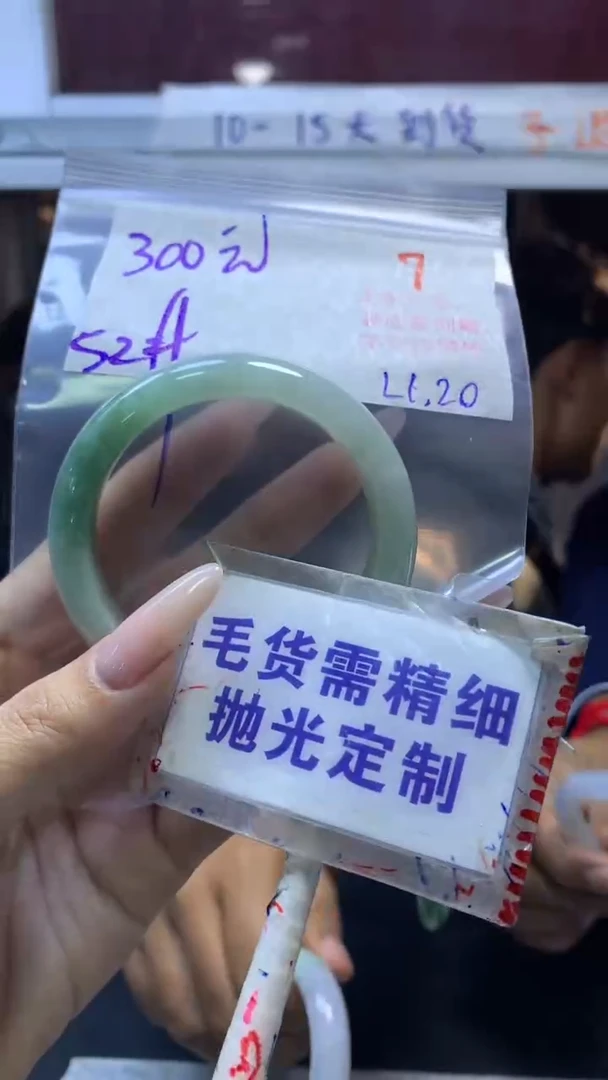 【闪购商品】定制翡翠未镶嵌毛货需精细抛光7+手镯52+300元