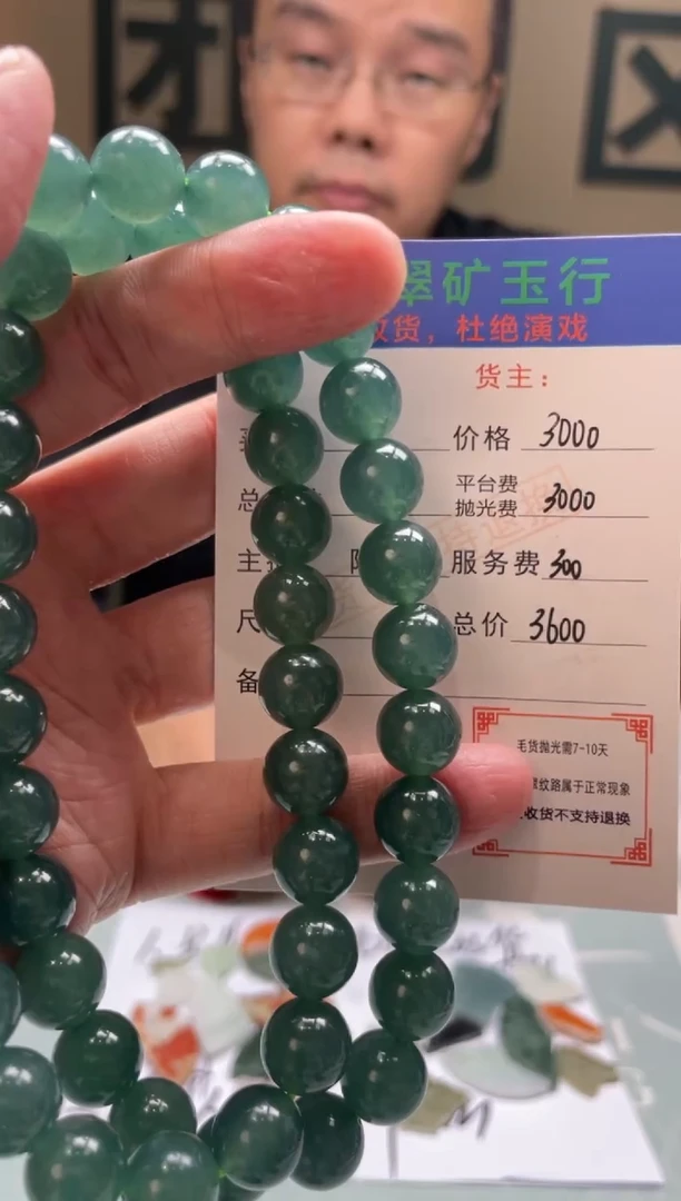 未镶嵌定制翡翠旷**生-毛货-不退不换