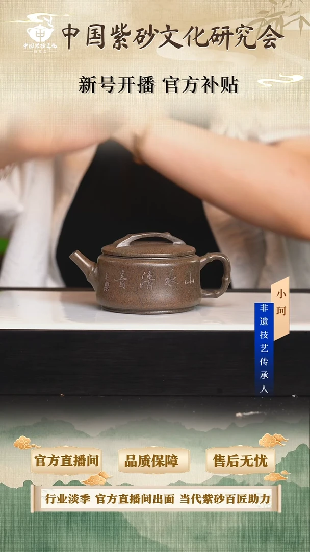 茶壶紫砂陶茶文化      铁皮青