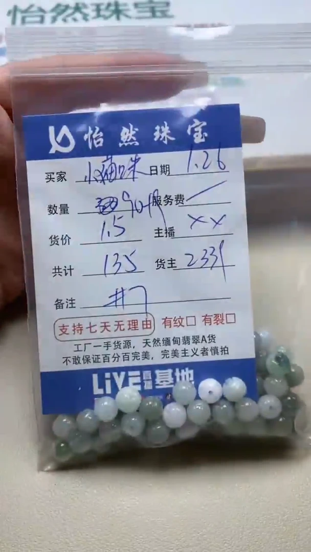 【闪购商品】翡翠手串未镶嵌卡7（90+9/1.5）