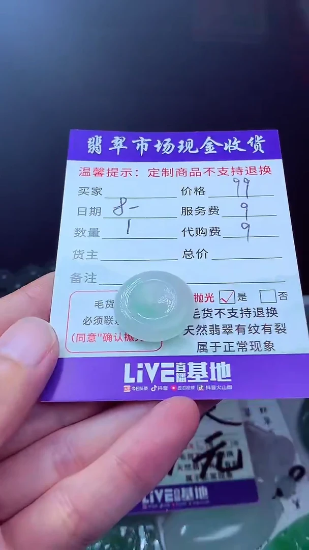 未镶嵌定制翡翠烟* 翡翠毛货定制632014