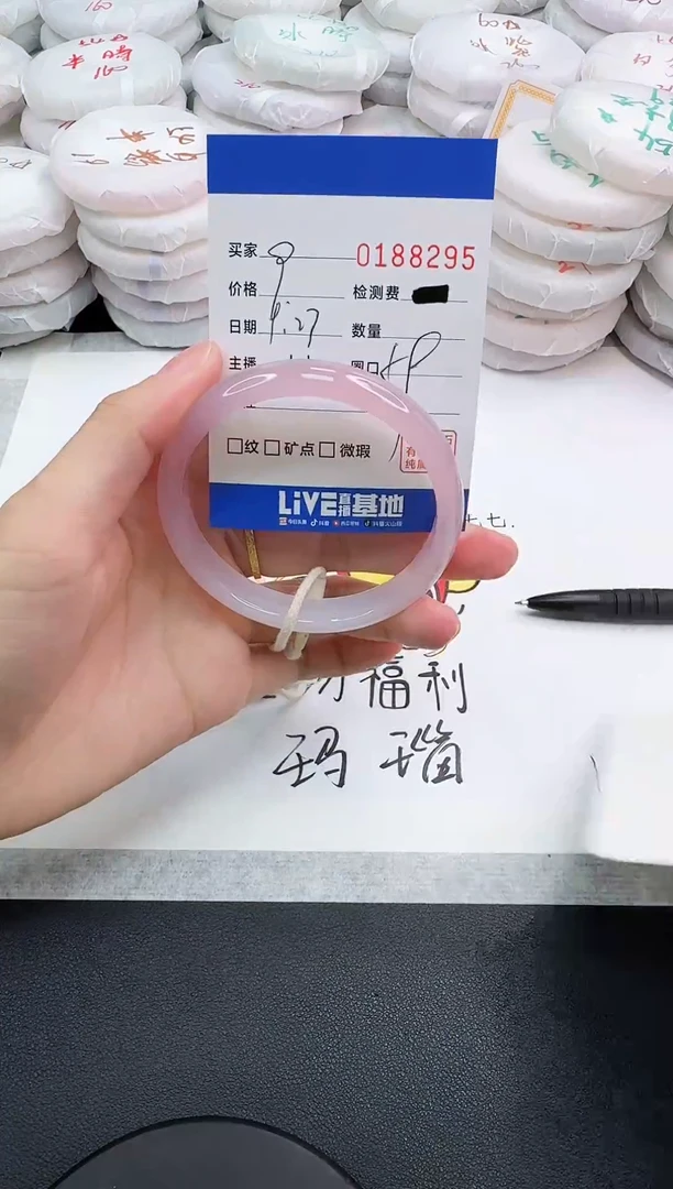 手镯玛瑙/玉髓未镶嵌8295