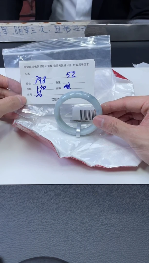 【闪购商品】定制翡翠1未镶嵌毛货手镯需精细抛光/53