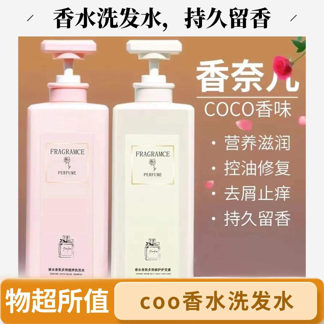持久留香72小时香体的香水型沐浴露洗发水二合一产品10大桶