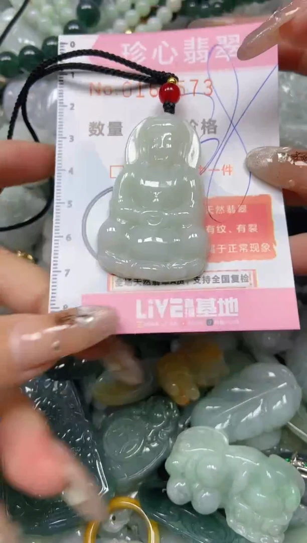 【闪购商品】翡翠颈饰未镶嵌闪购0161573