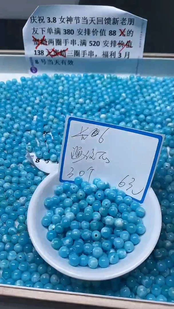 【闪购商品】玛瑙/玉髓散珠未镶嵌C751 海纹 石6mm30个6元