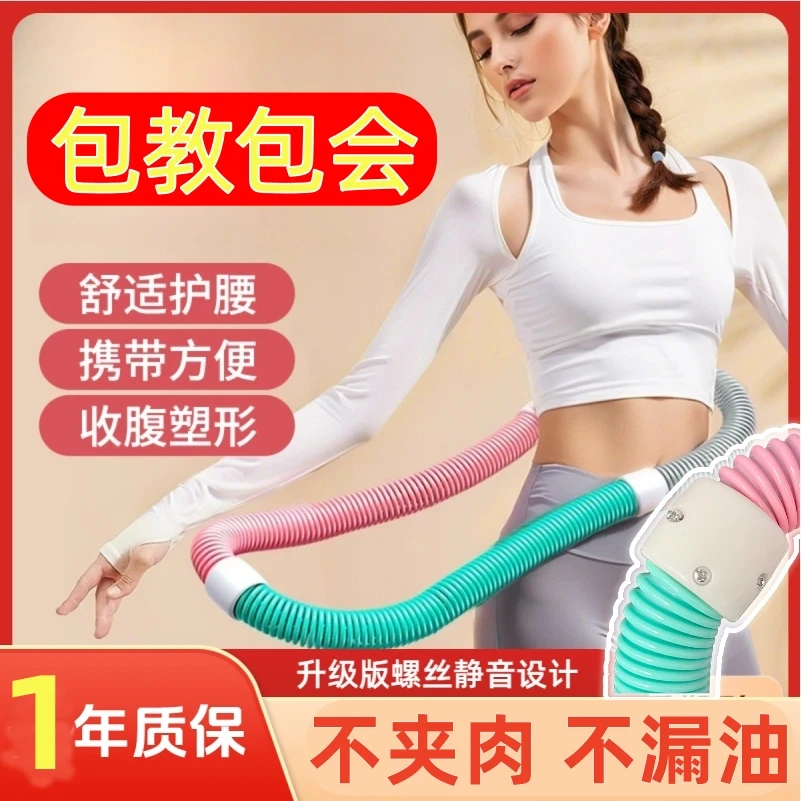 【升级款螺丝加固】呼啦圈收腹加重减肥不伤腰女瘦肚子减腹弹簧软体