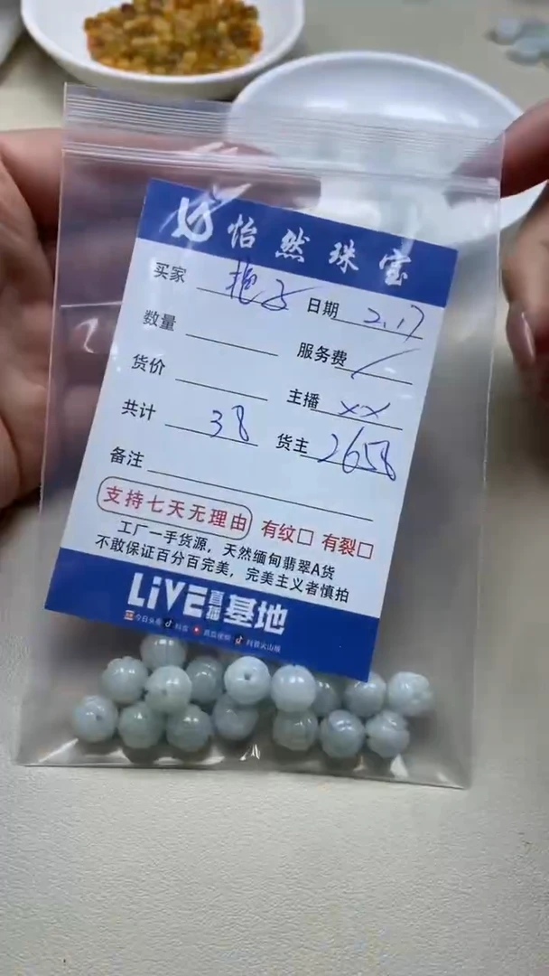 【闪购商品】翡翠手串未镶嵌卡莲花珠（一盘）