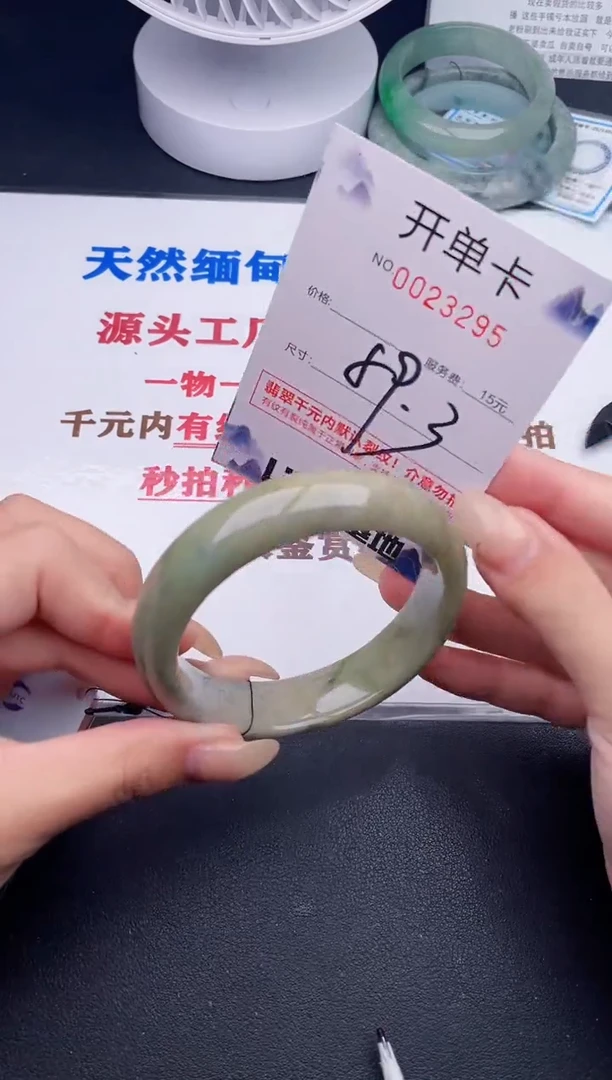 未镶嵌手镯翡翠95