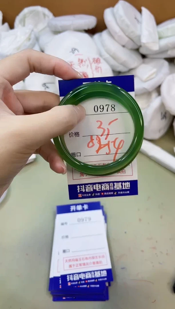 手镯玛瑙/玉髓未镶嵌0978