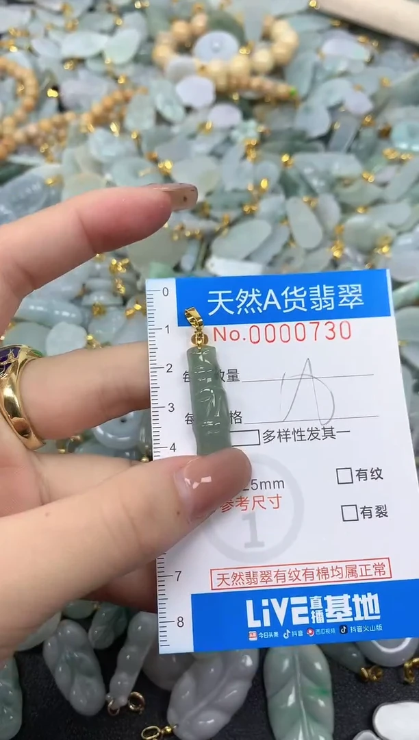 颈饰未镶嵌翡翠净货挂件-0730