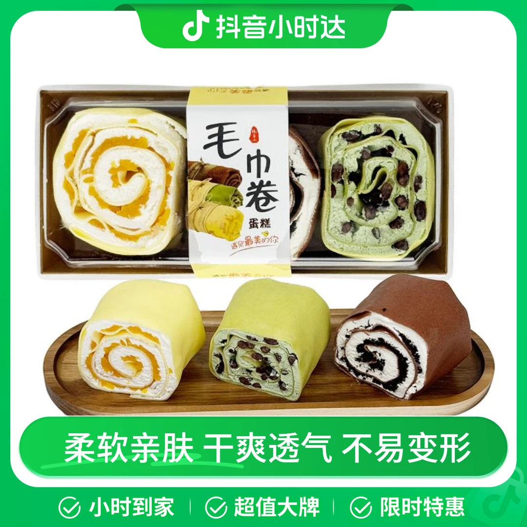 万家烘焙 毛巾卷 200g 3粒