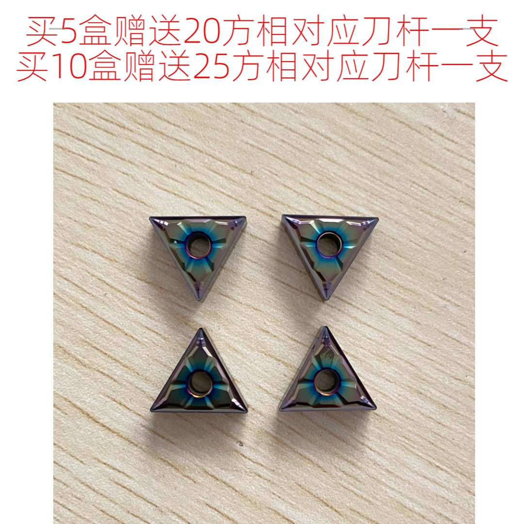 彩色淬火数控车刀片三角形适用于调质钢HRC55-65钛合金等材料株洲