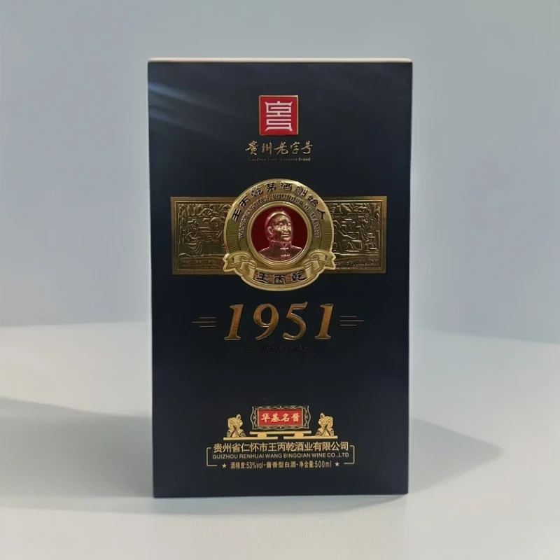 华基名王丙乾1951酱香型500ML*2瓶装53%Vol500ML(2瓶）