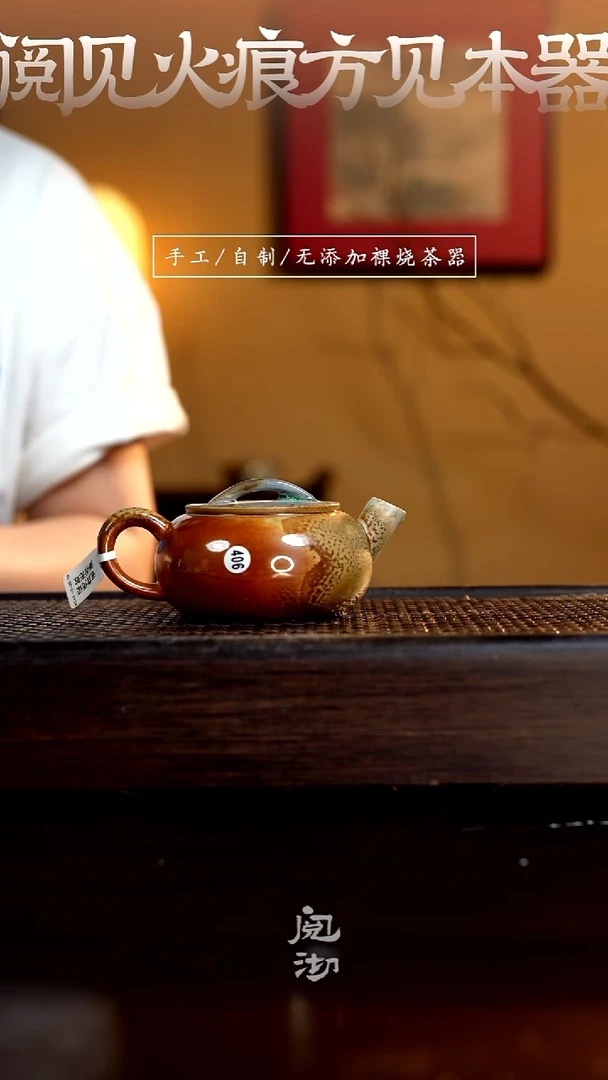 406圆瓦壶