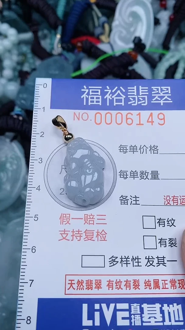 颈饰未镶嵌翡翠...0006149
