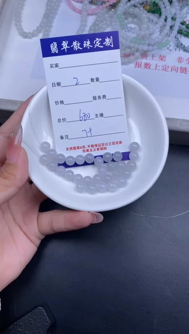 颈饰未镶嵌翡翠散珠批发多样性发货