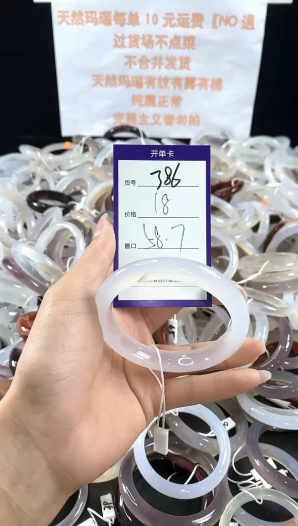 玛瑙/玉髓手镯未镶嵌386