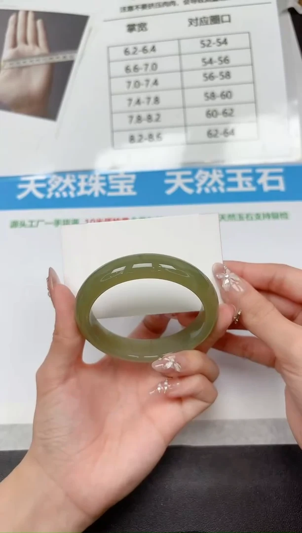 未镶嵌手镯石英质玉182-58.4