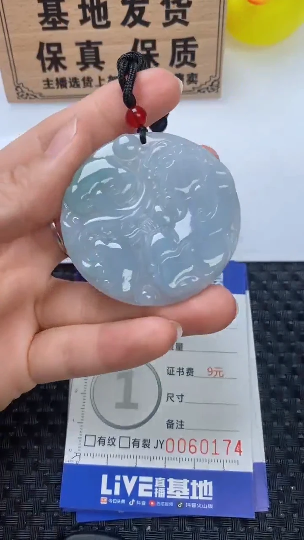 翡翠未镶嵌颈饰