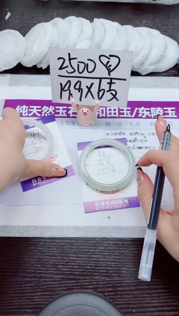 未镶嵌手镯石英质玉A48-58.59