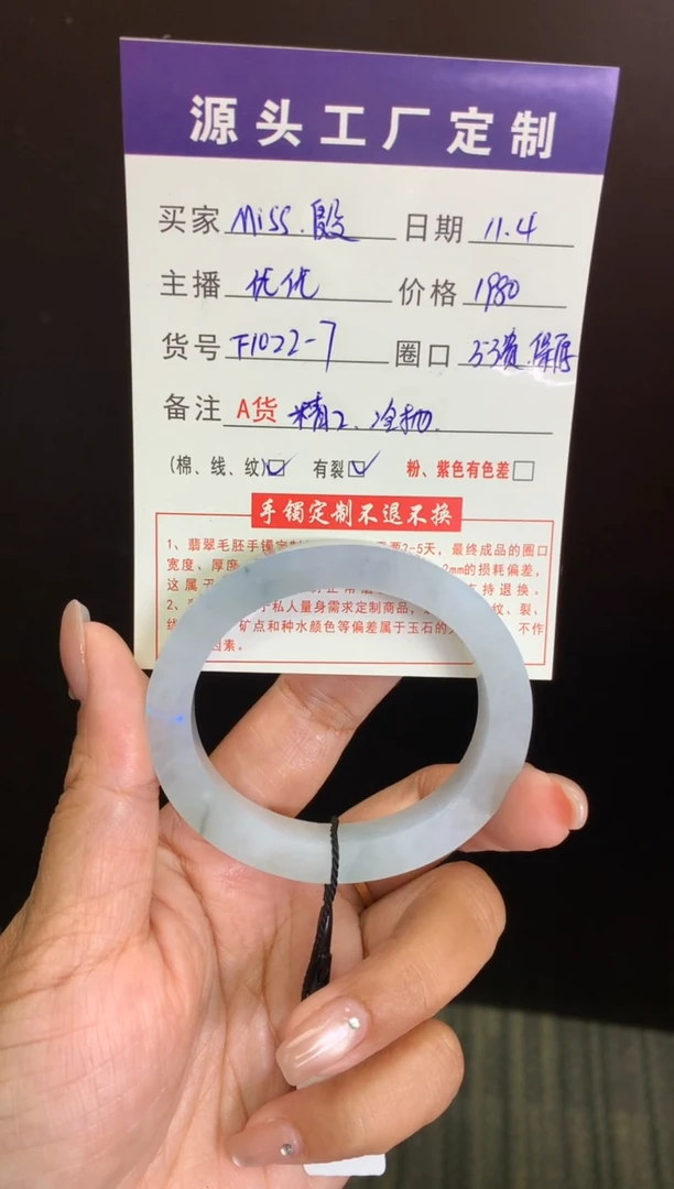 未镶嵌贵妃定制翡翠?****?手镯定制不退不换