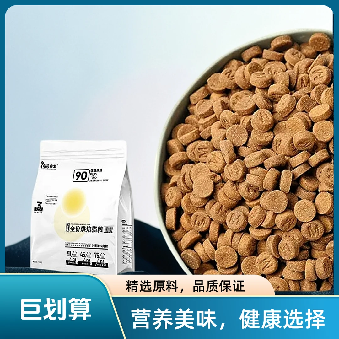 【畅销款】冻干猫粮幼猫成猫全阶段通用型营养宠物猫主粮