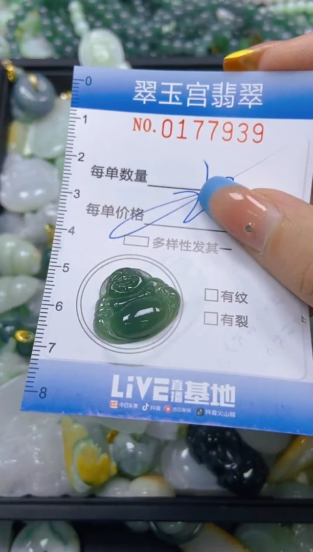 翡翠未镶嵌颈饰闪购0177939多样性发其一