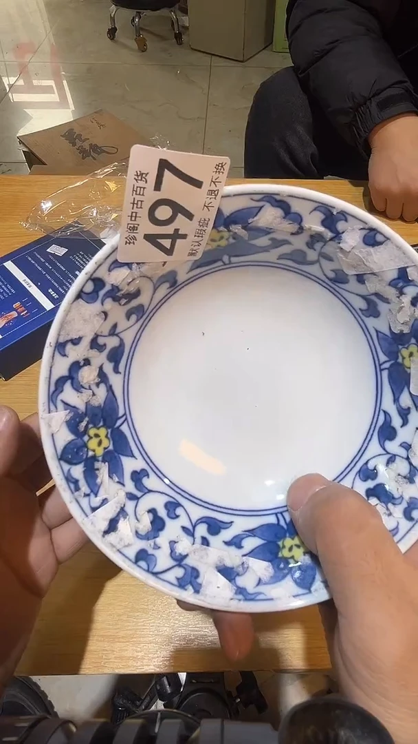 其他瓜*直播闪购链接盘子497