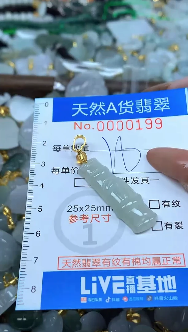 颈饰未镶嵌翡翠净货挂件-0199