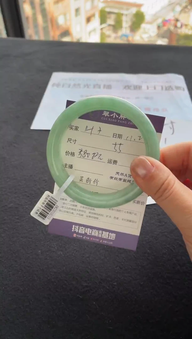 未镶嵌手镯翡翠?买断价XW23018219