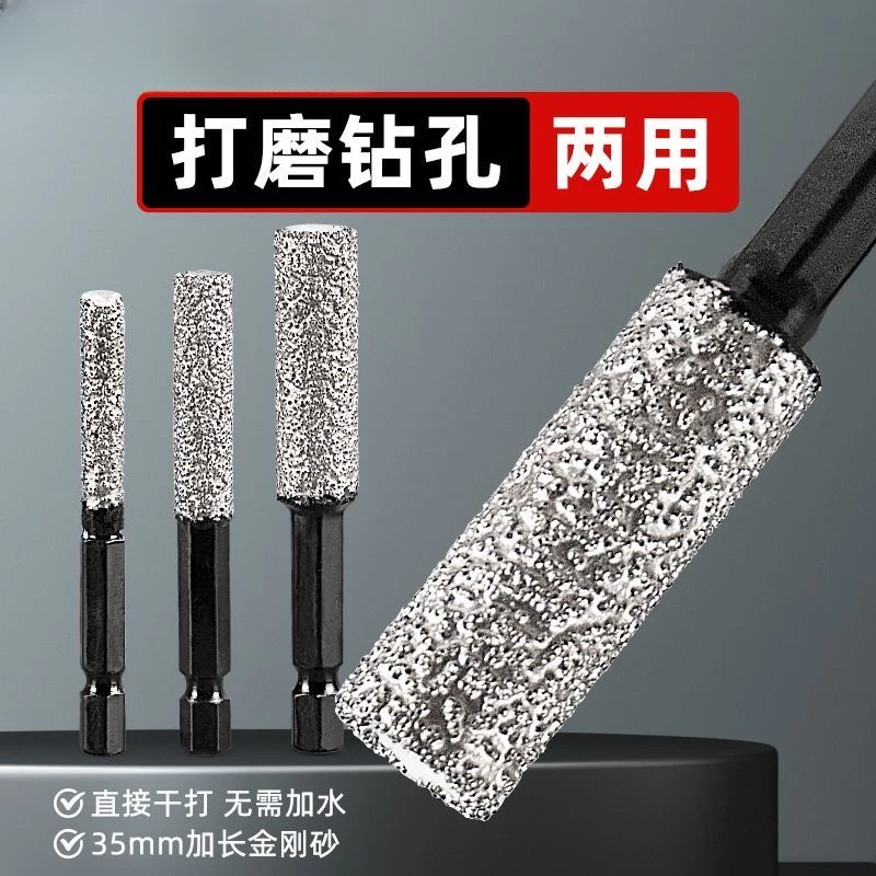 娟娟 六角柄瓷砖打孔钻头钻孔打磨一体开孔器玻璃手电钻磨头