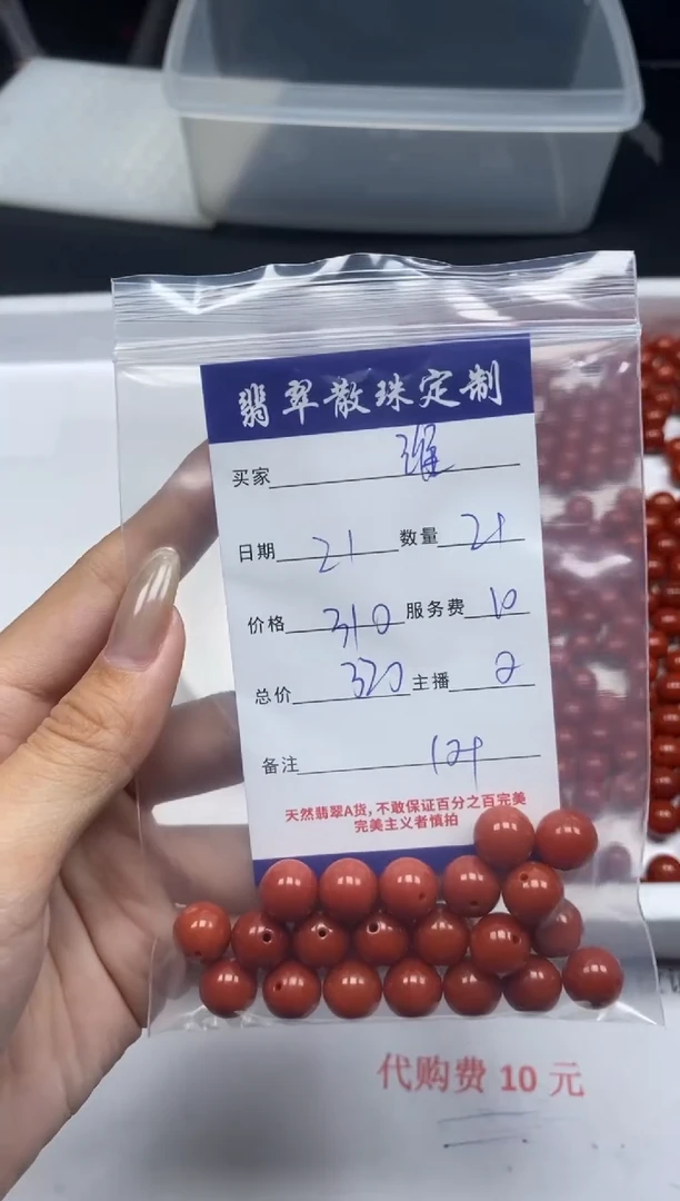 【闪购商品】翡翠颈饰未镶嵌贞城散珠批发DIY