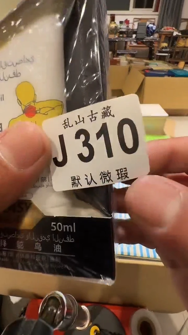 山*乱山古美術瓷片J310