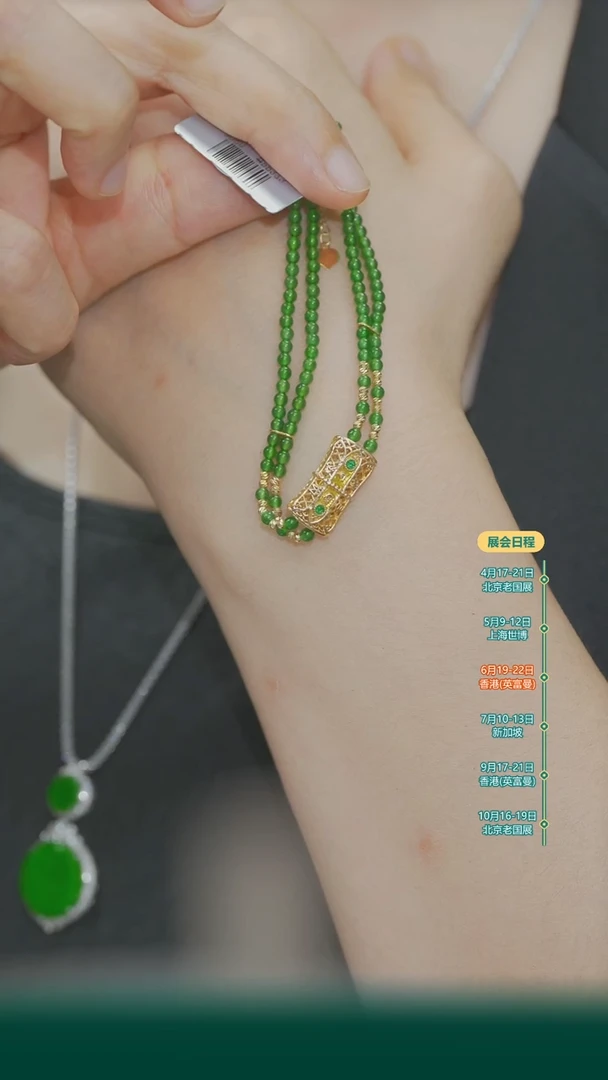 18K金镶嵌手链翡翠手链