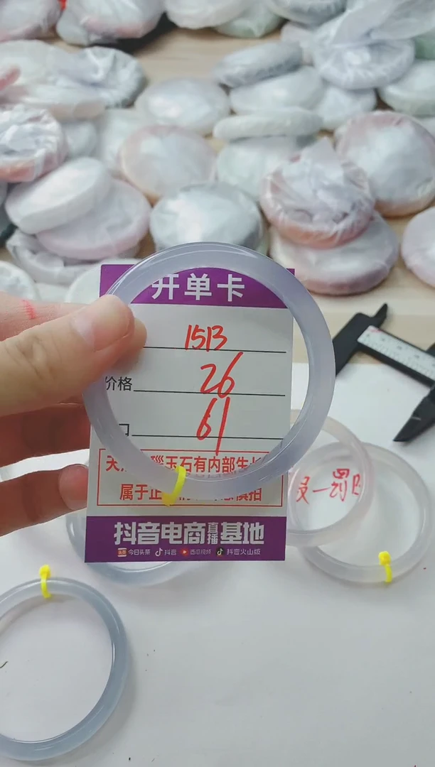 玛瑙/玉髓手镯未镶嵌1513