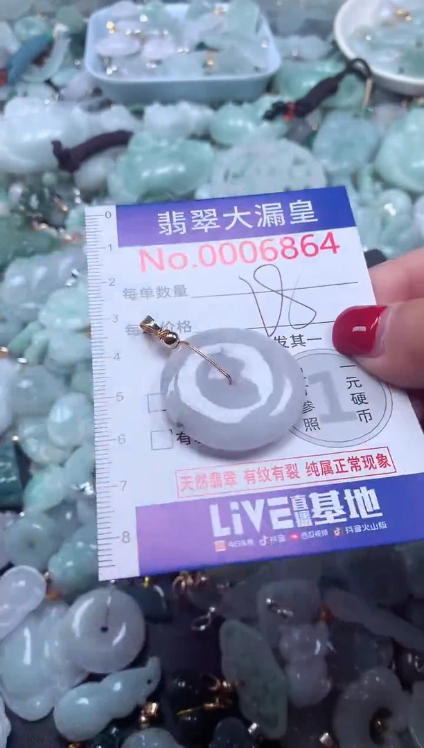 颈饰未镶嵌翡翠6864