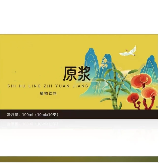 【6盒】石芝饮植物饮料