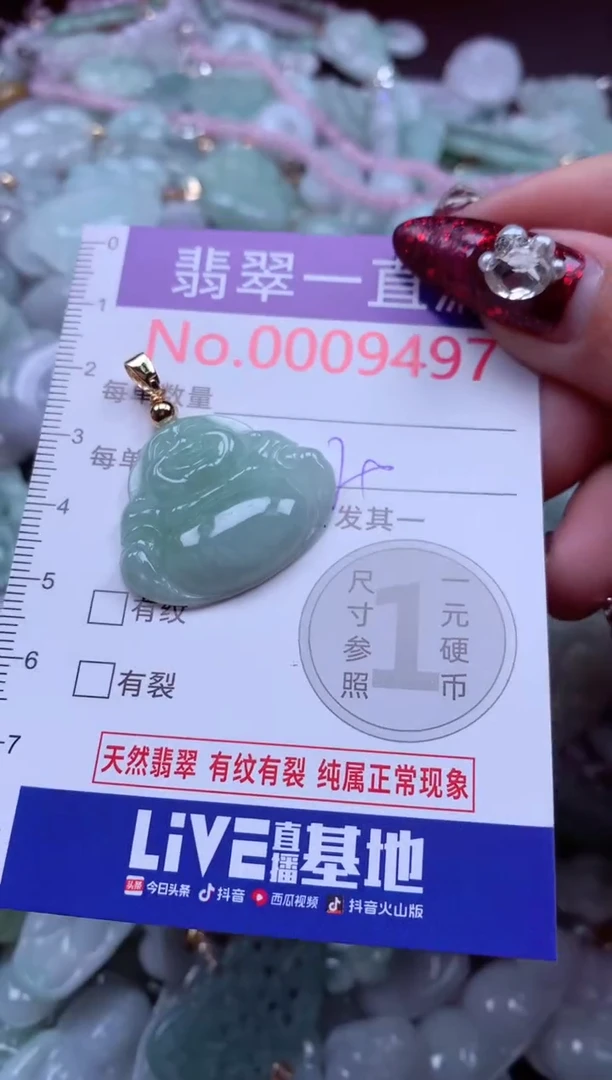 吊坠(不含链)未镶嵌翡翠9497