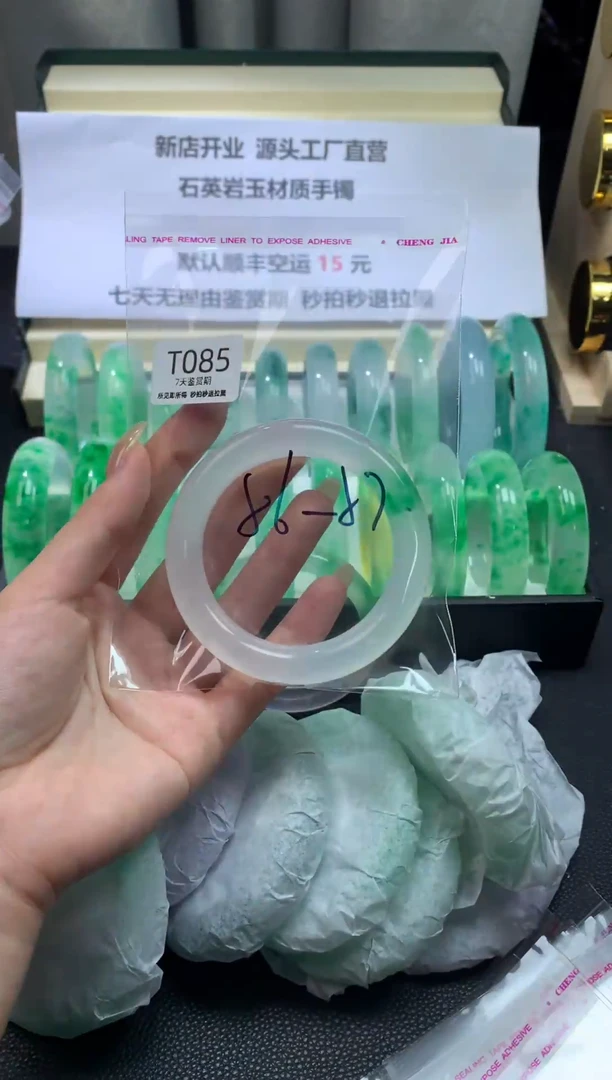 未镶嵌手镯石英质玉085