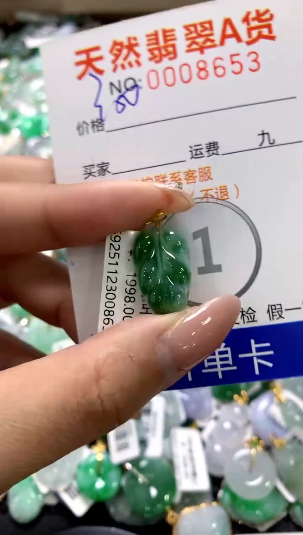 颈饰18K金镶嵌翡翠1