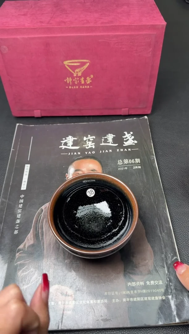 【闪购商品】茶盏许家有全名款106